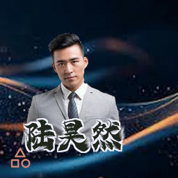 陆昊然