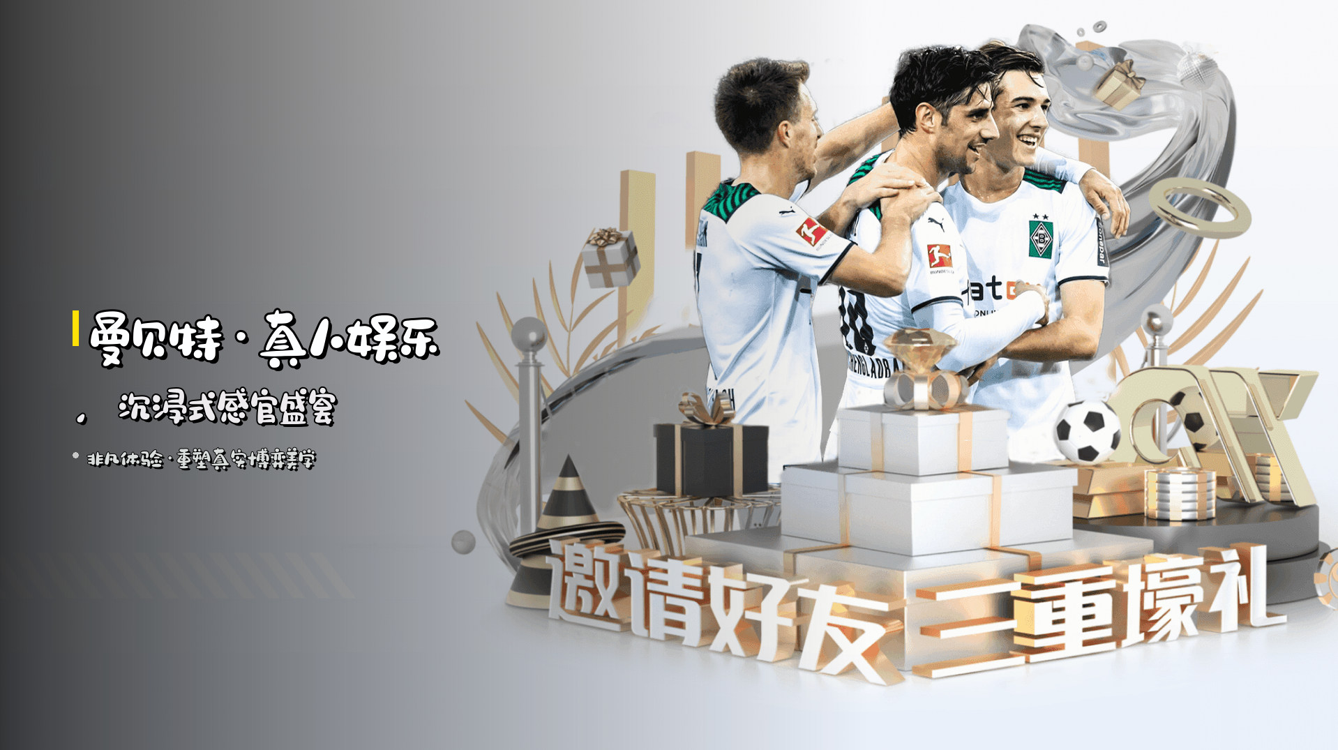 曼贝特·<strong>真人娱乐</strong>，沉浸式感官盛宴